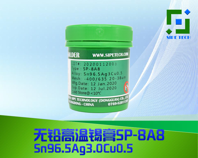 無(wú)鉛錫膏，錫膏廠(chǎng)家
