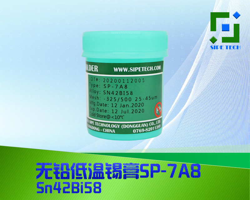 無(wú)鉛錫膏，錫膏廠(chǎng)家