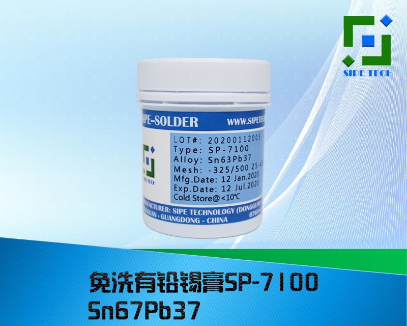 有鉛錫膏，錫膏廠(chǎng)家