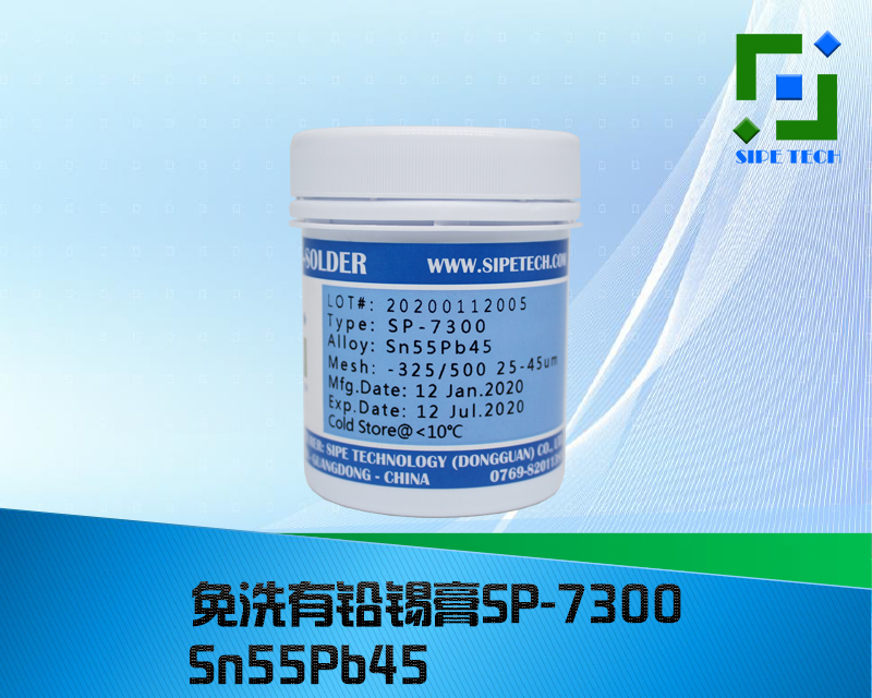有鉛錫膏，錫膏廠家