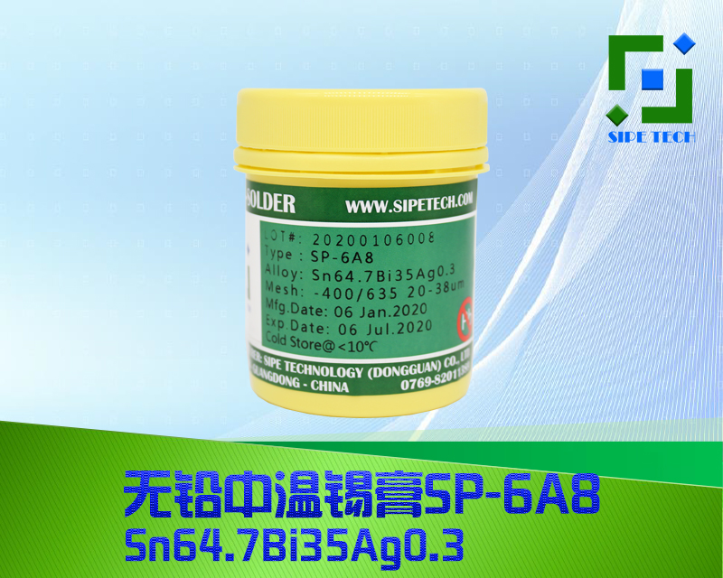 無(wú)鉛錫膏，錫膏廠家