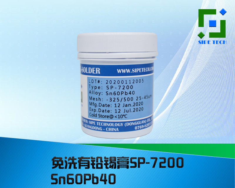 有鉛錫膏，錫膏廠家
